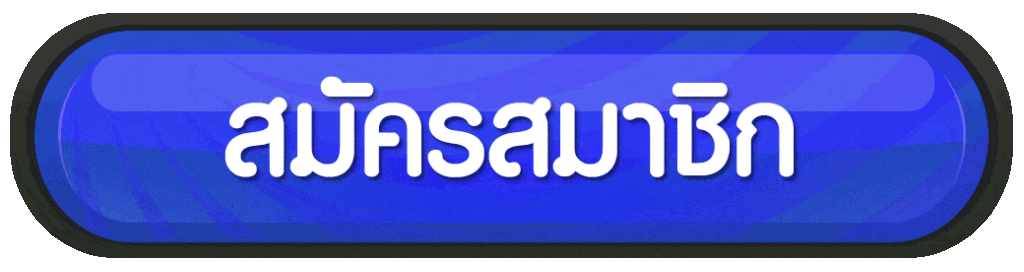 สมัครสมาชิก Temmax88 เปิดพื้นที่ส่วนตัวให้พร้อมก่อนเริ่มสำรวจแต่ละโซน
